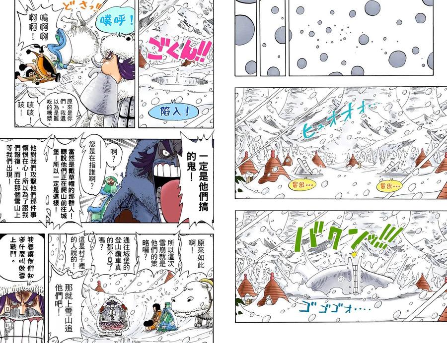 海贼王 全彩版16卷 第11页