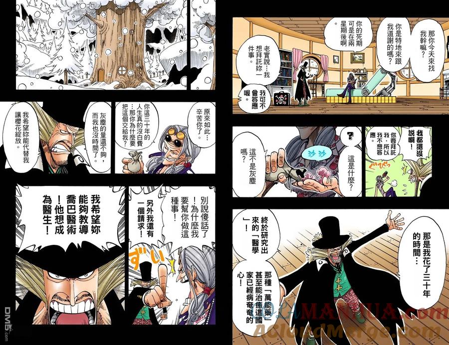 海贼王 全彩版16卷 第76页