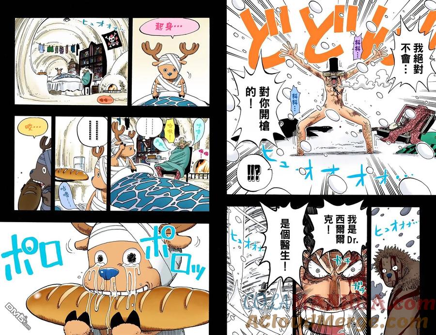 海贼王 全彩版16卷 第52页