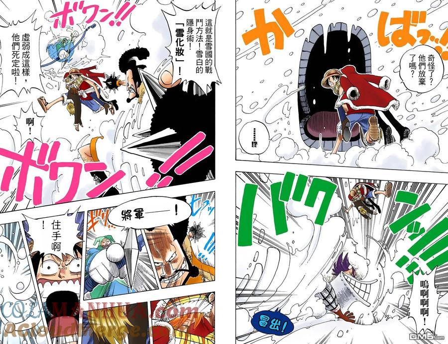 海贼王 全彩版16卷 第16页