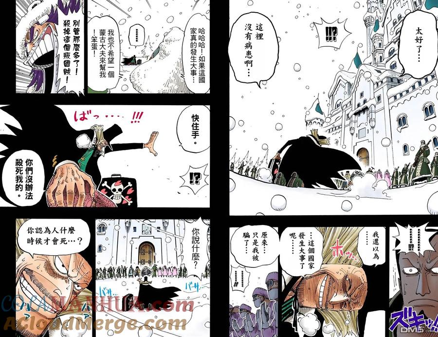 海贼王 全彩版16卷 第85页