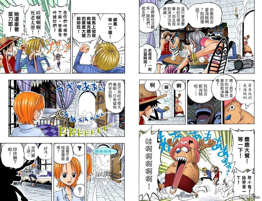 海贼王 全彩版16卷 第35页