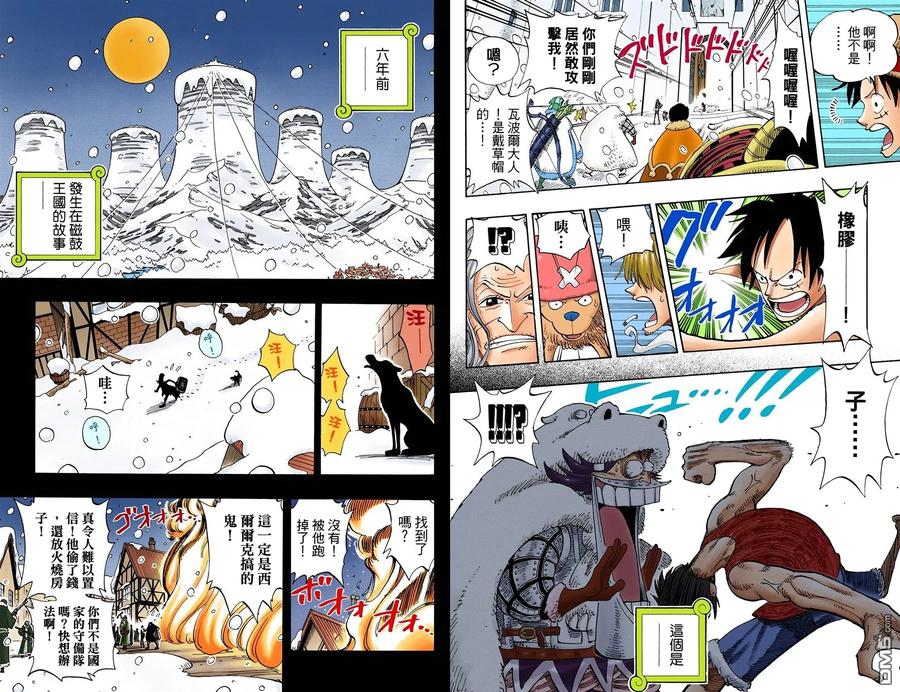 海贼王 全彩版16卷 第47页