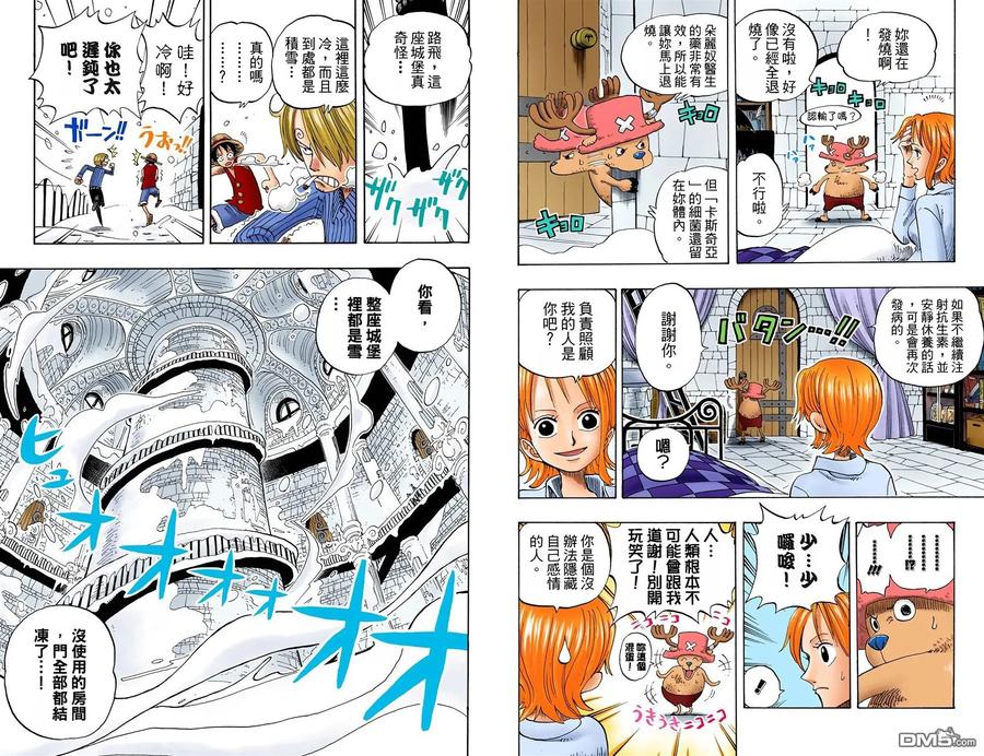 海贼王 全彩版16卷 第36页