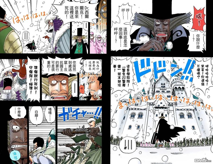 海贼王 全彩版16卷 第84页