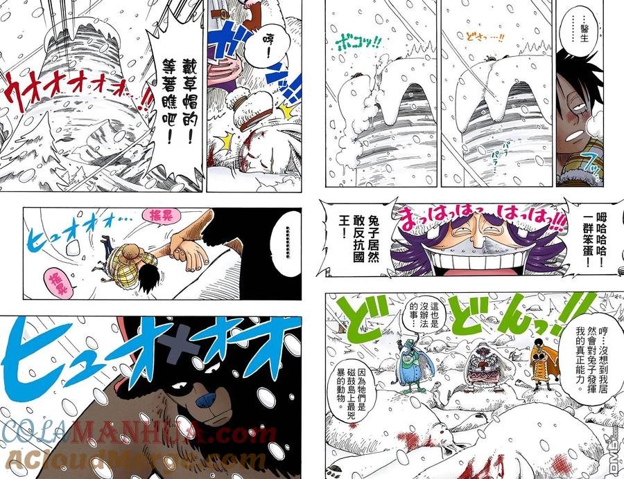 海贼王 全彩版16卷 第22页