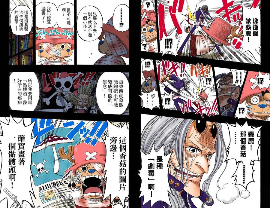 海贼王 全彩版16卷 第80页