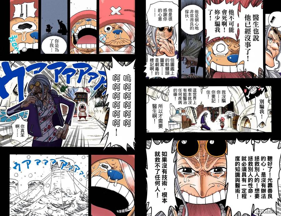 海贼王 全彩版16卷 第81页