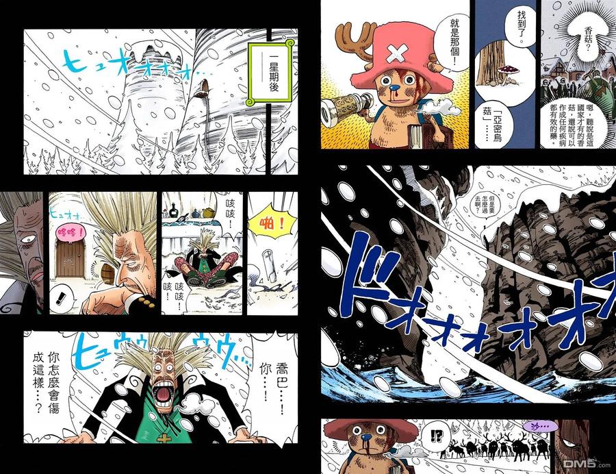海贼王 全彩版16卷 第71页