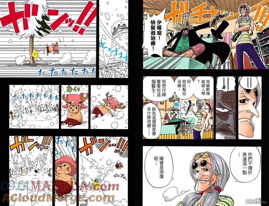 海贼王 全彩版16卷 第67页