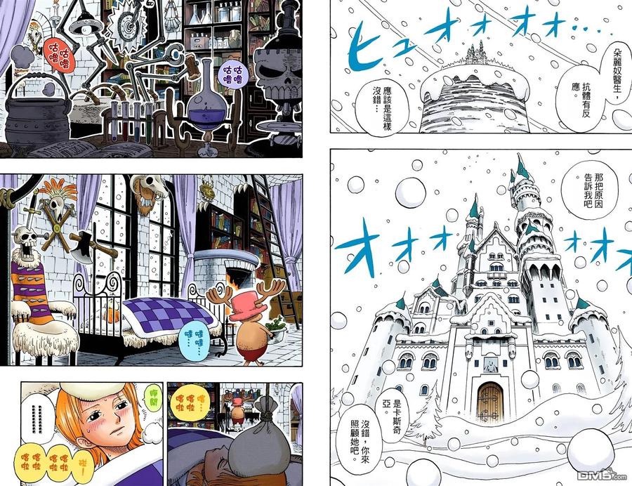 海贼王 全彩版16卷 第27页