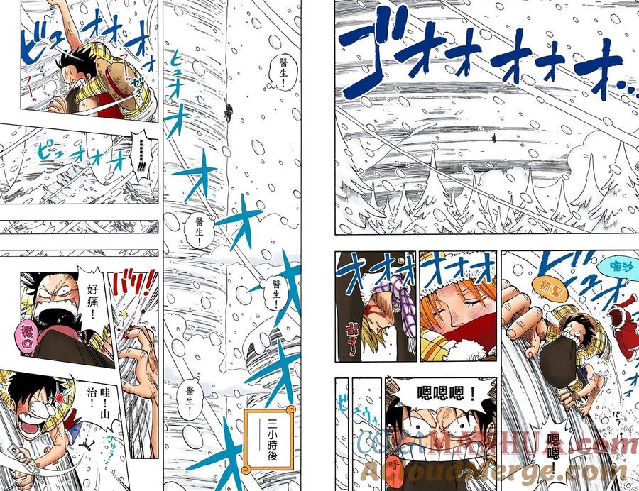 海贼王 全彩版16卷 第19页