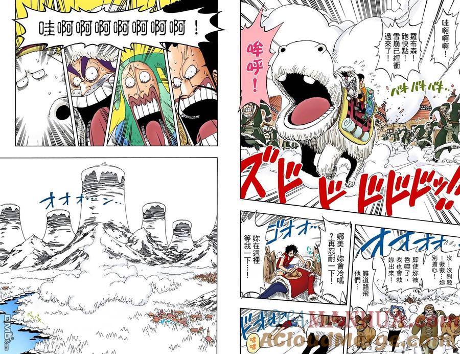 海贼王 全彩版16卷 第10页