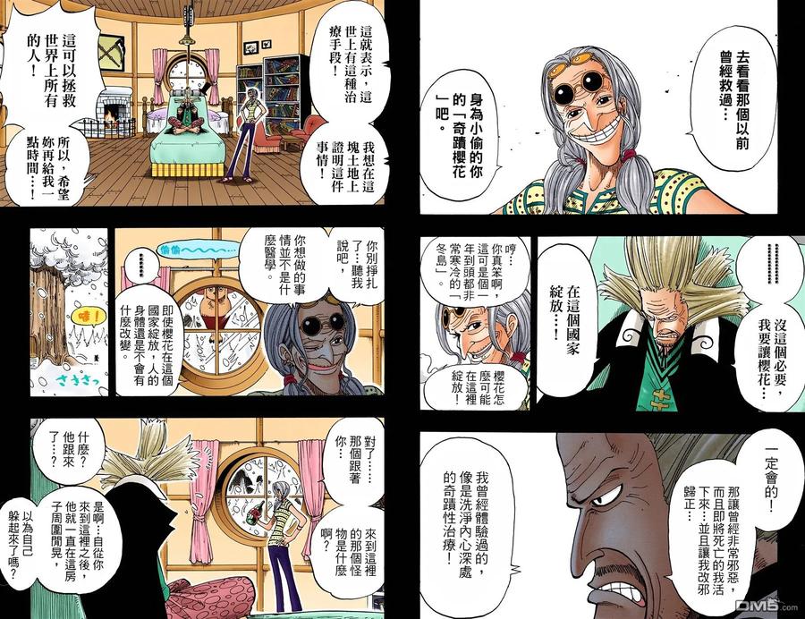 海贼王 全彩版16卷 第65页