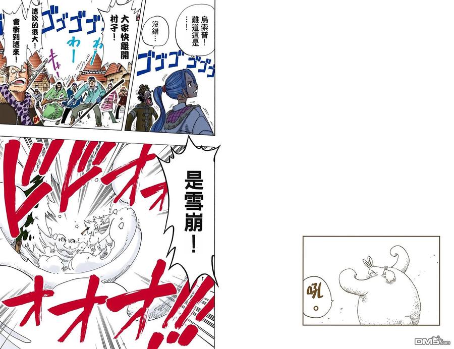 海贼王 全彩版16卷 第3页