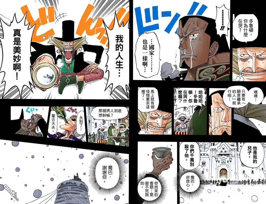 海贼王 全彩版16卷 第87页