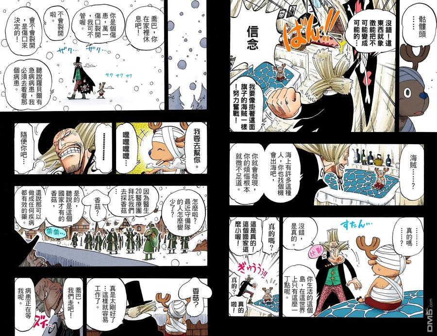海贼王 全彩版16卷 第59页