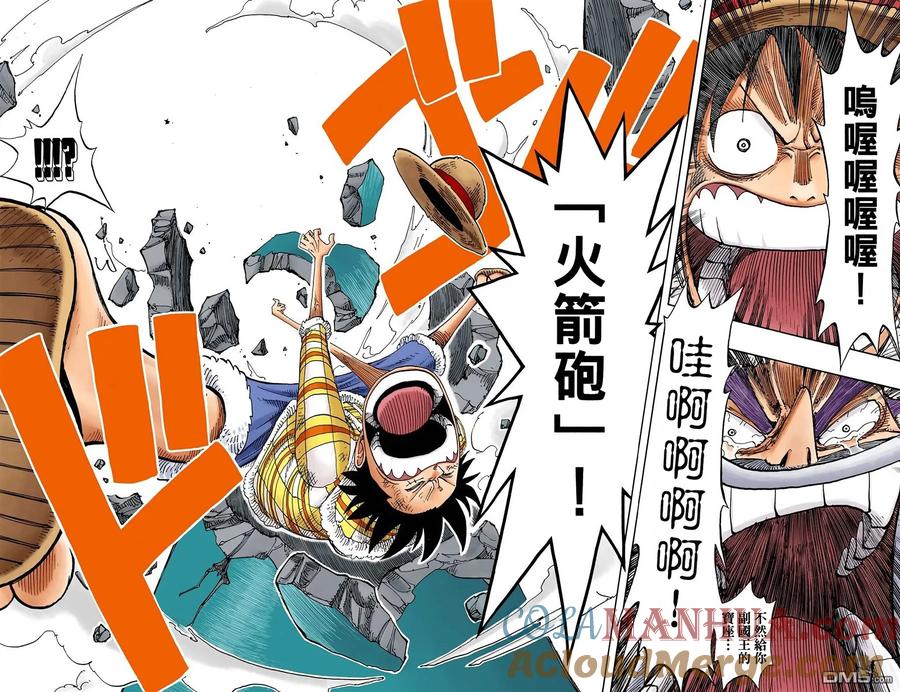 海贼王 全彩版17卷 第61页
