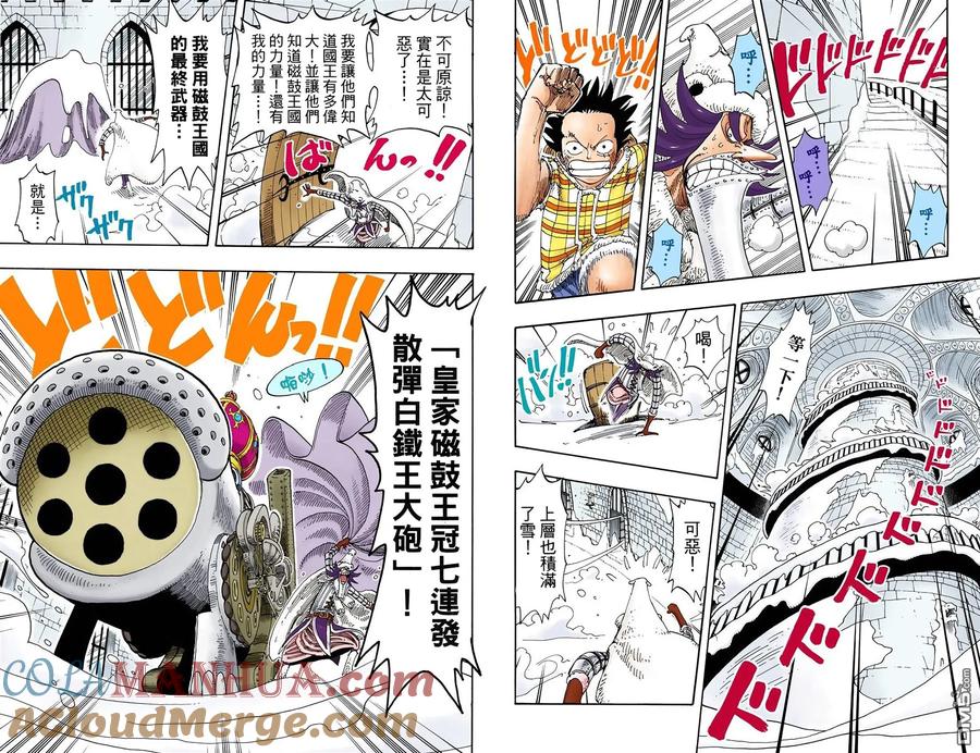 海贼王 全彩版17卷 第49页