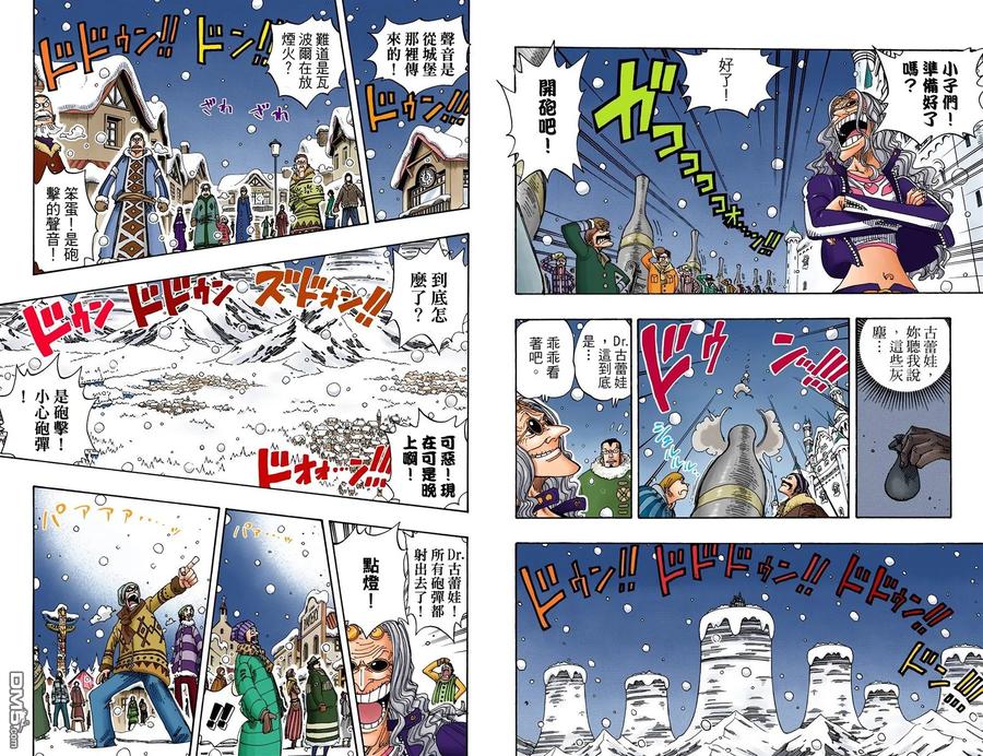 海贼王 全彩版17卷 第79页