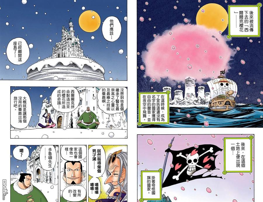 海贼王 全彩版17卷 第83页