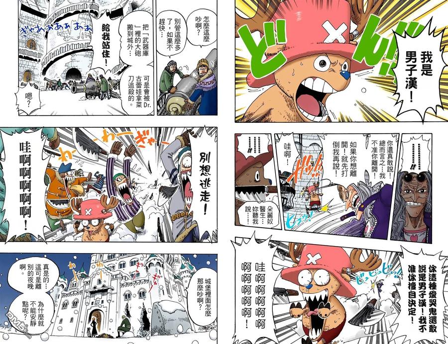 海贼王 全彩版17卷 第75页
