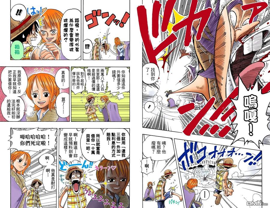 海贼王 全彩版17卷 第47页