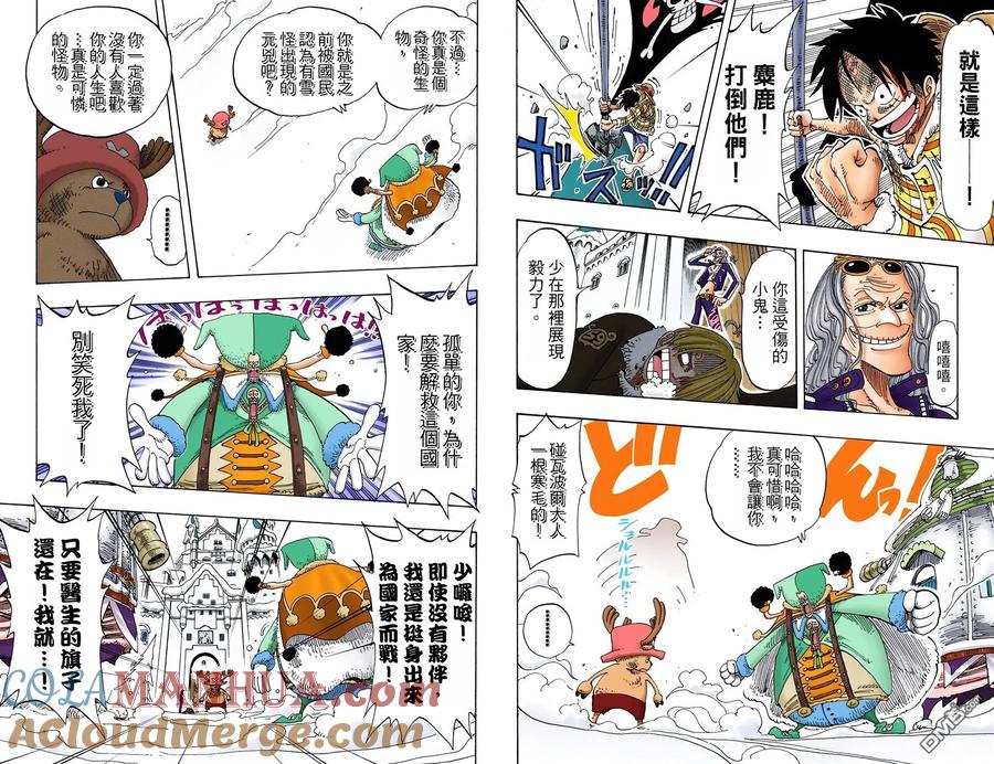 海贼王 全彩版17卷 第29页