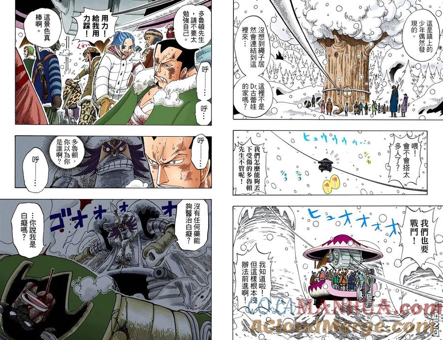 海贼王 全彩版17卷 第53页
