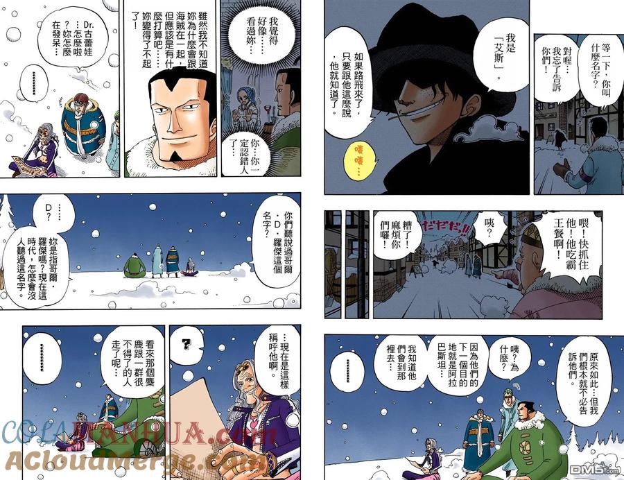 海贼王 全彩版17卷 第85页