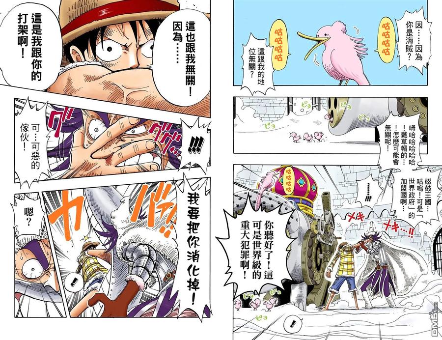 海贼王 全彩版17卷 第55页