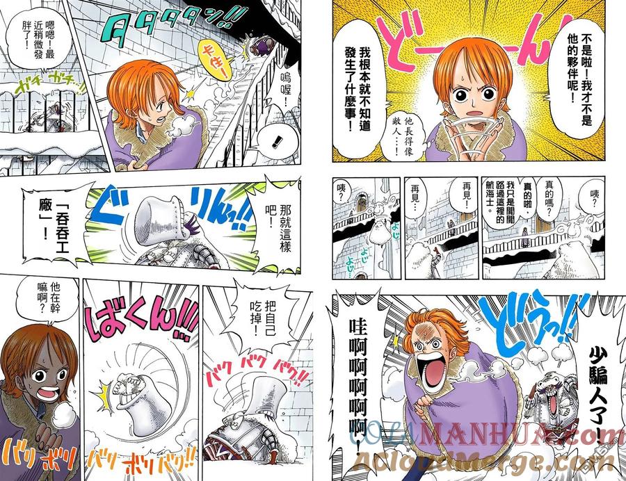 海贼王 全彩版17卷 第45页