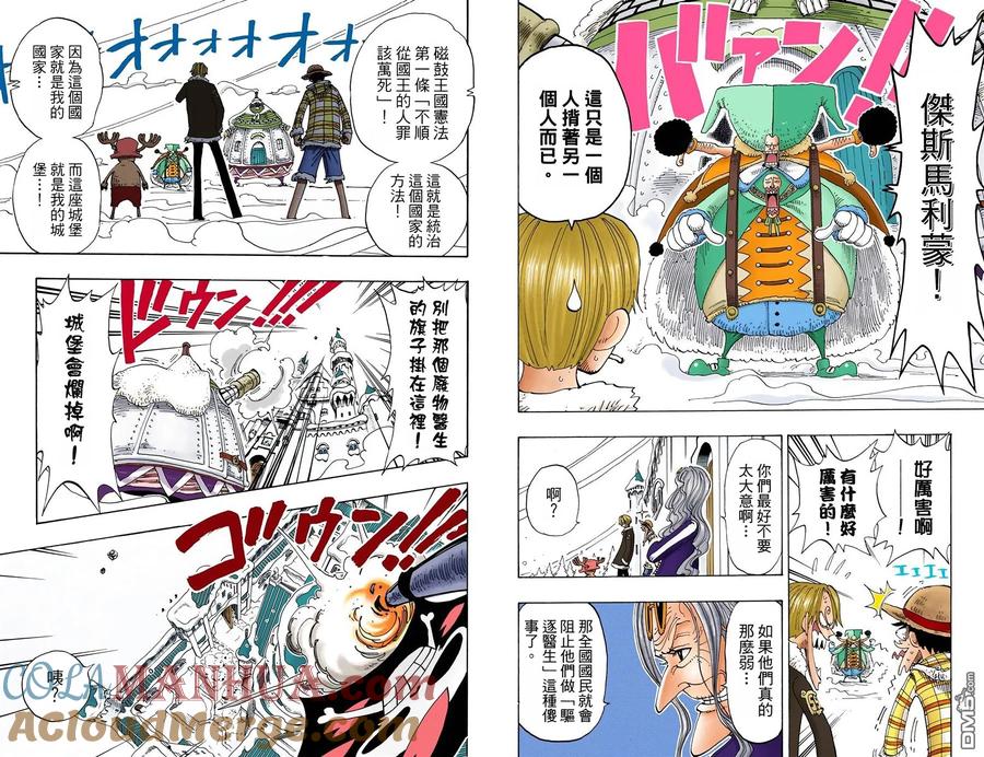 海贼王 全彩版17卷 第17页