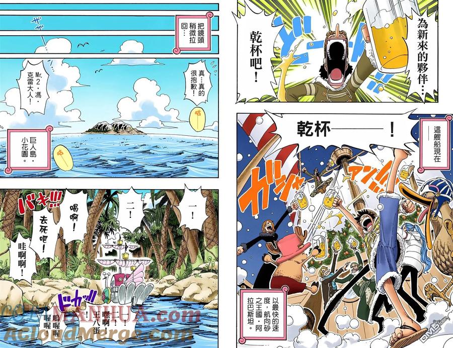 海贼王 全彩版17卷 第89页