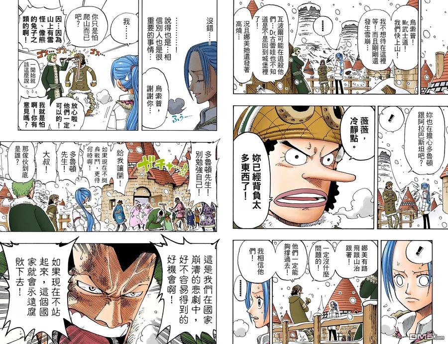 海贼王 全彩版17卷 第18页