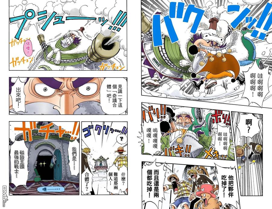 海贼王 全彩版17卷 第16页