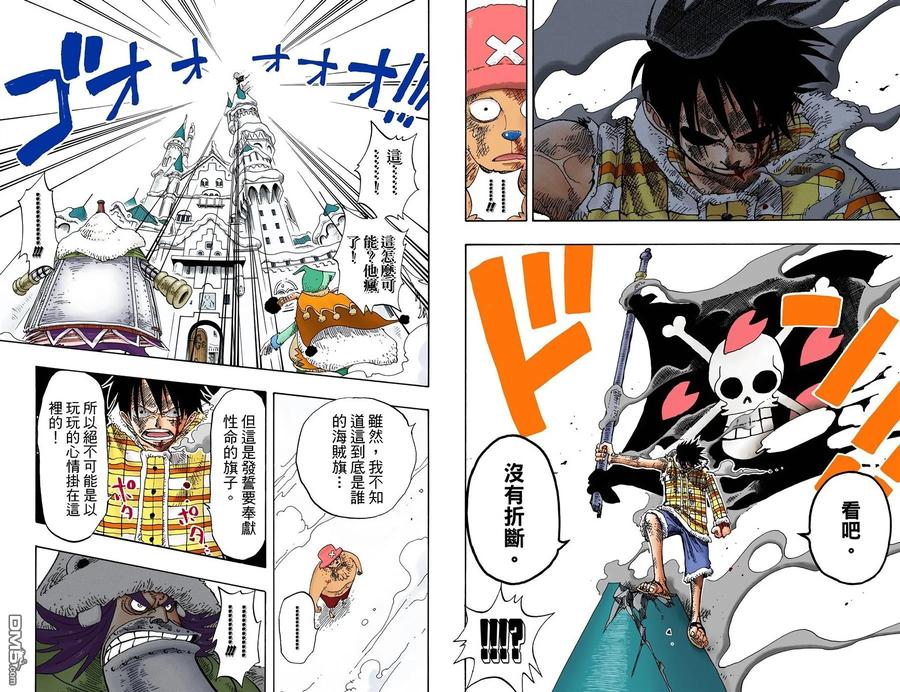 海贼王 全彩版17卷 第26页