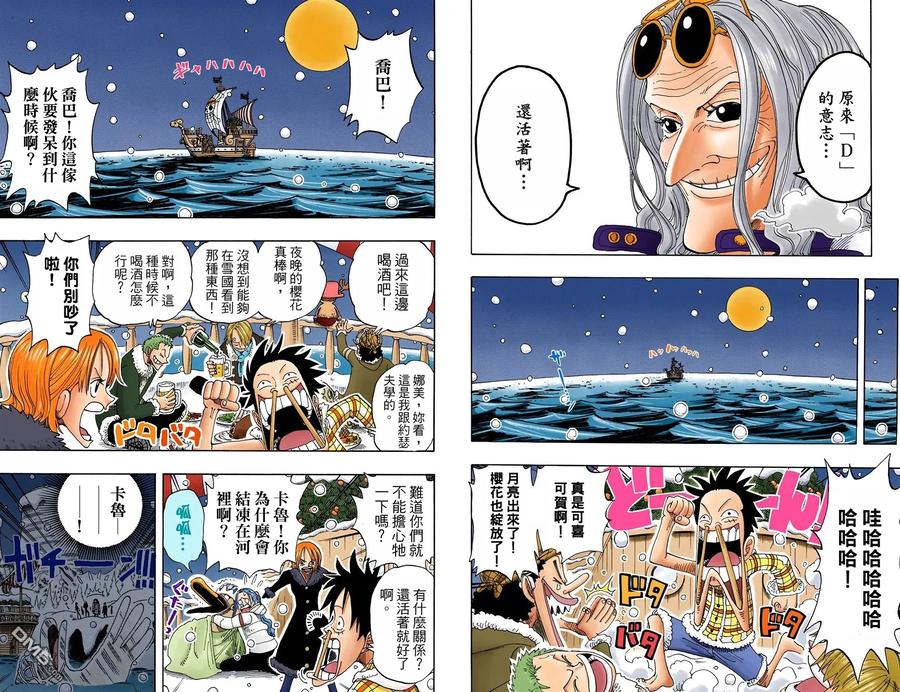 海贼王 全彩版17卷 第86页