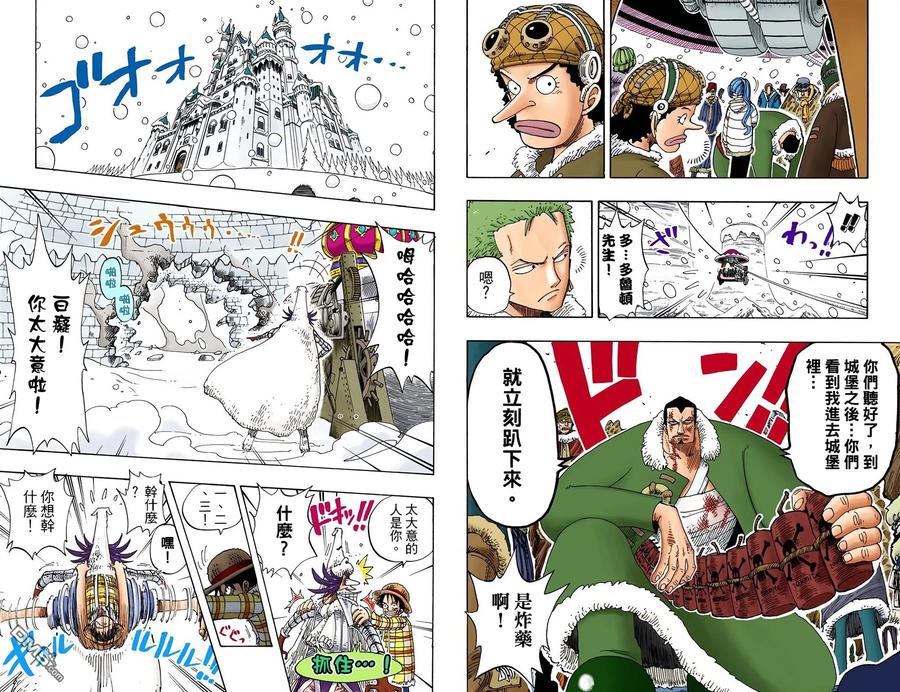 海贼王 全彩版17卷 第58页