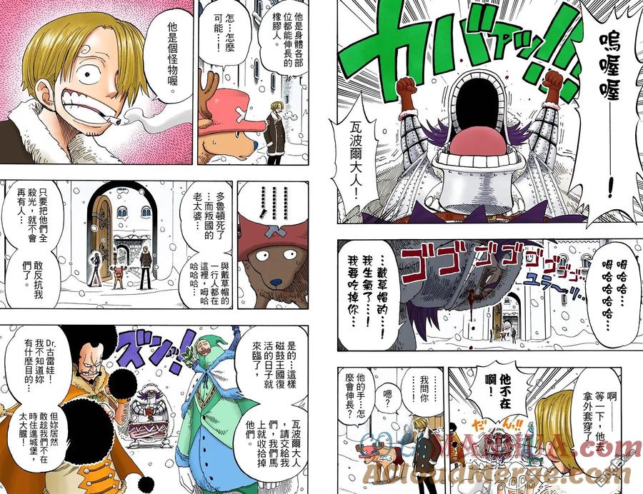 海贼王 全彩版17卷 第5页