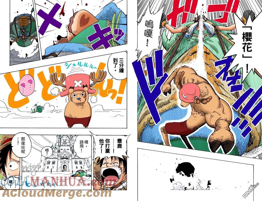 海贼王 全彩版17卷 第41页