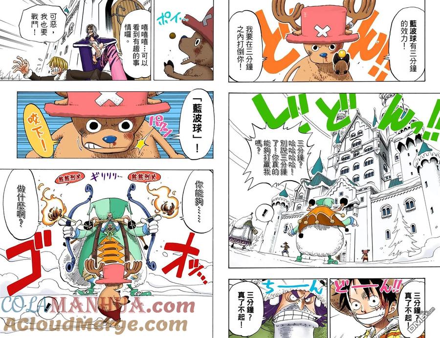 海贼王 全彩版17卷 第33页