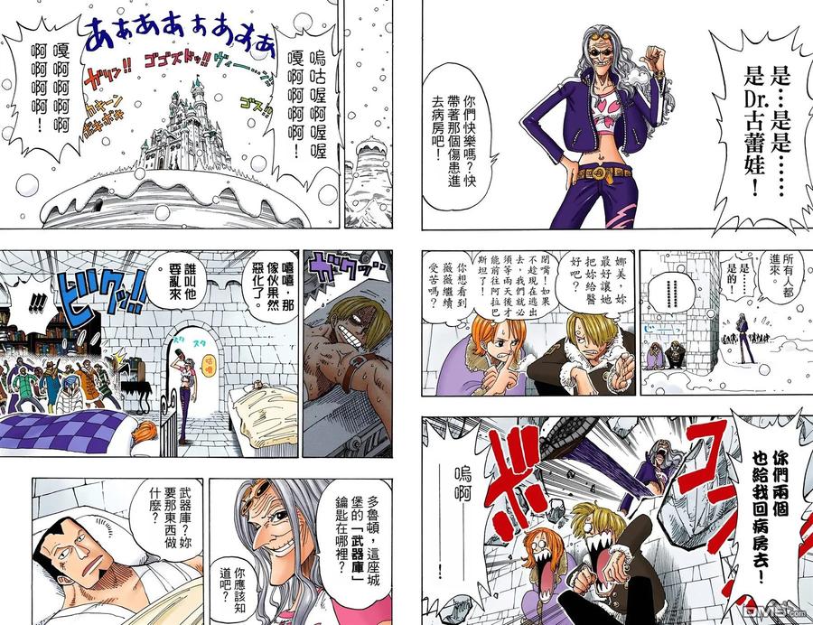 海贼王 全彩版17卷 第67页