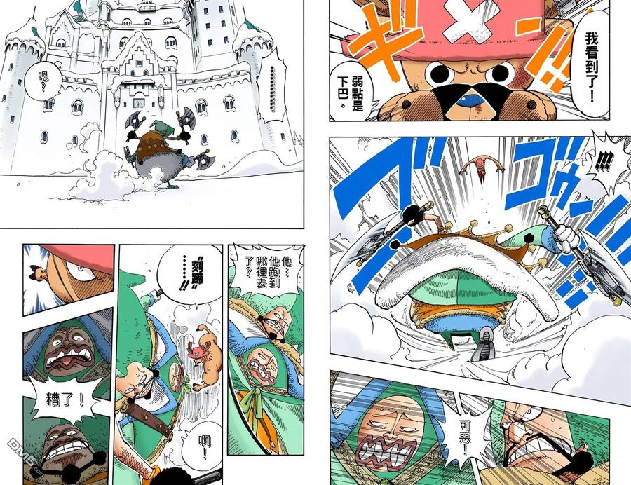 海贼王 全彩版17卷 第40页