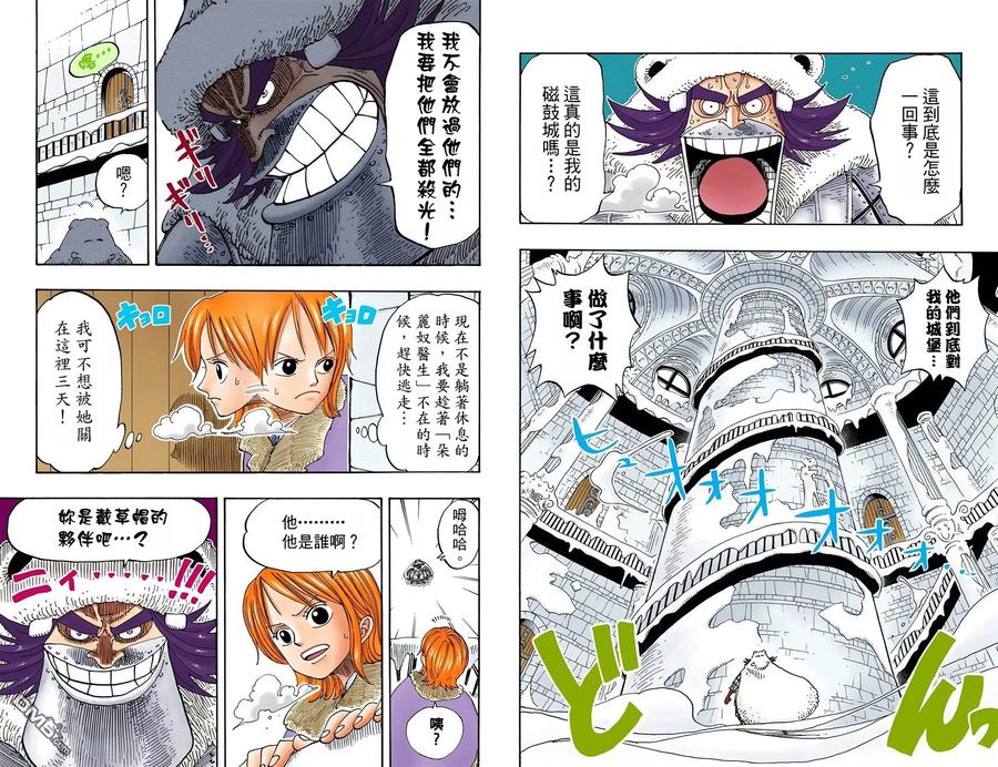 海贼王 全彩版17卷 第44页