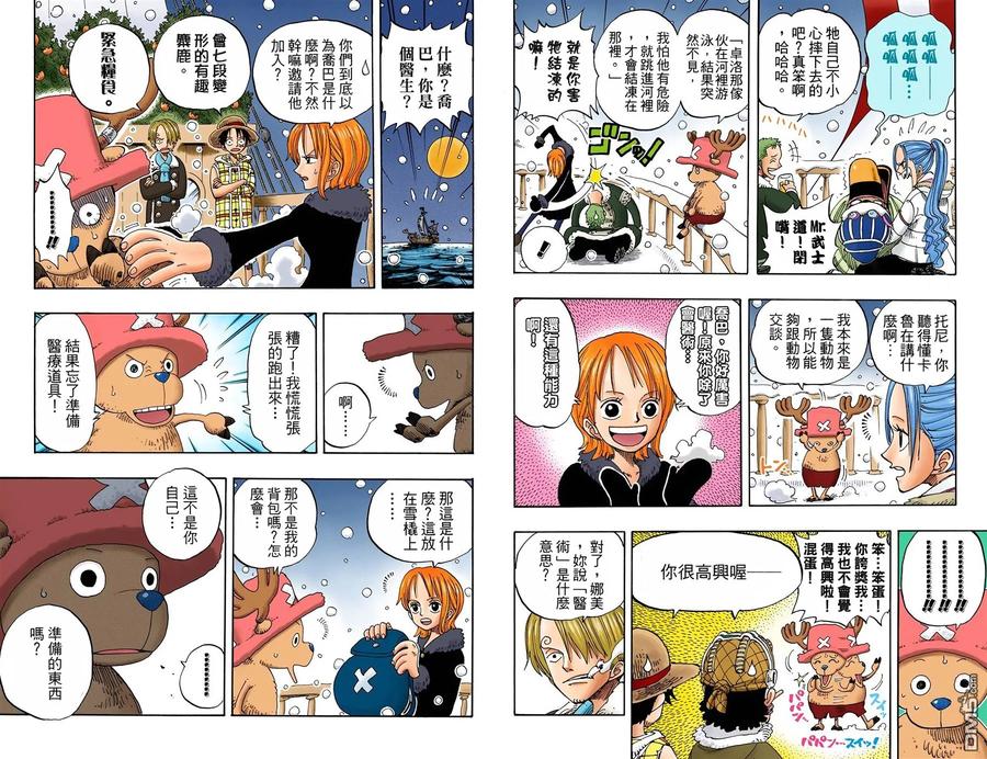 海贼王 全彩版17卷 第87页