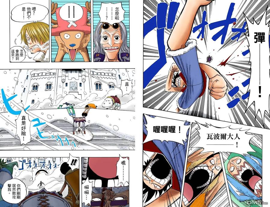海贼王 全彩版17卷 第3页