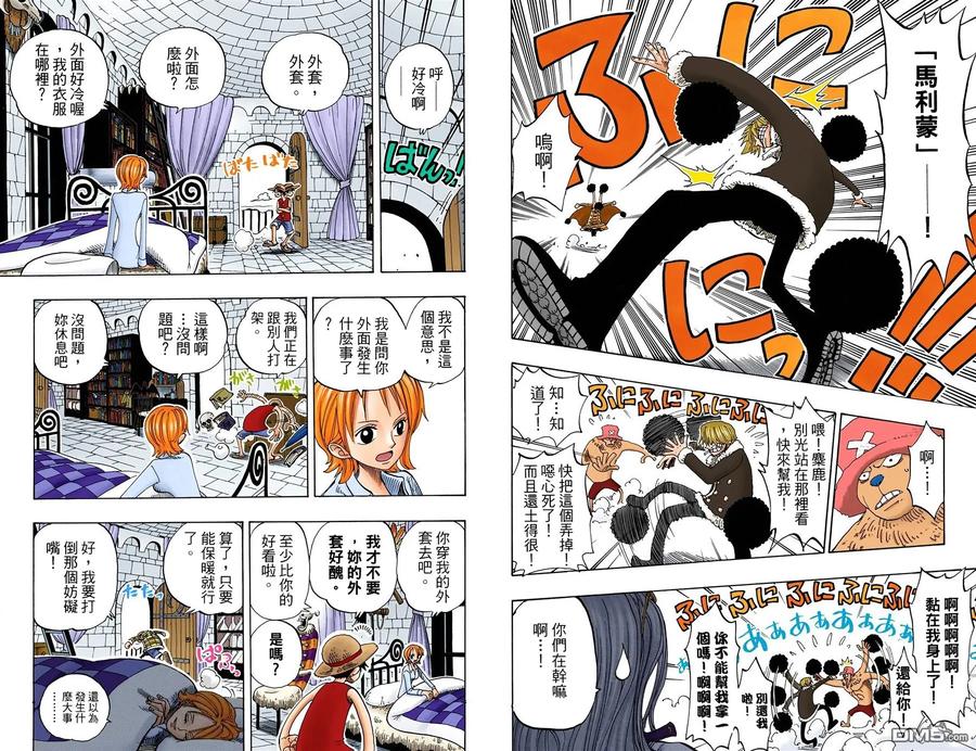 海贼王 全彩版17卷 第8页
