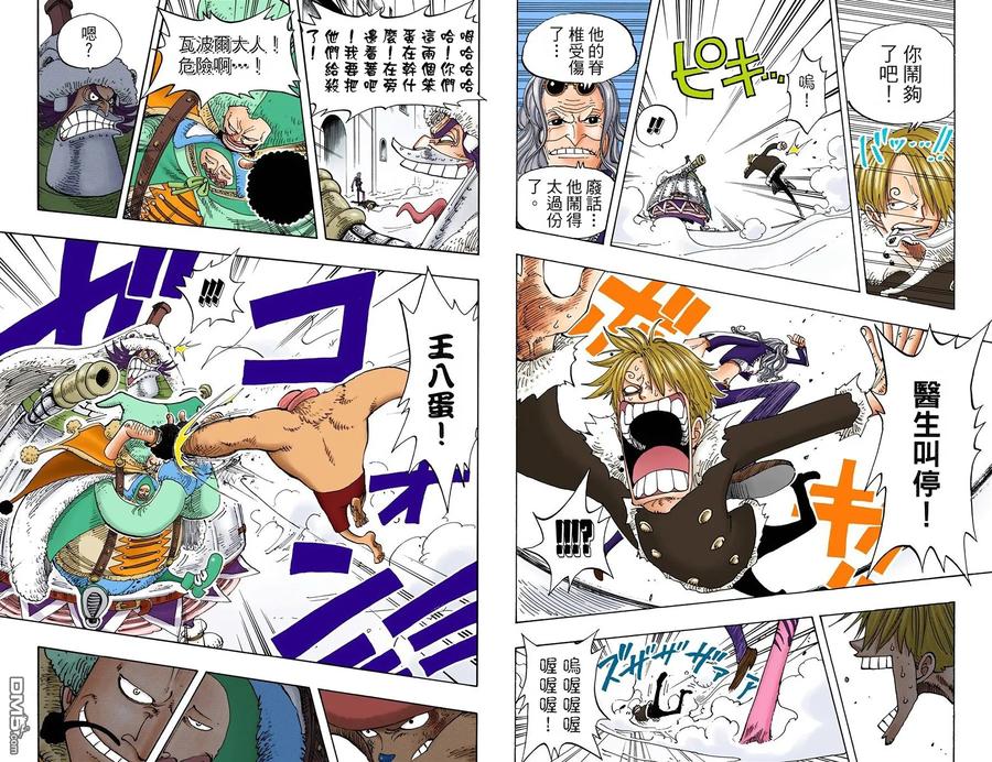 海贼王 全彩版17卷 第28页