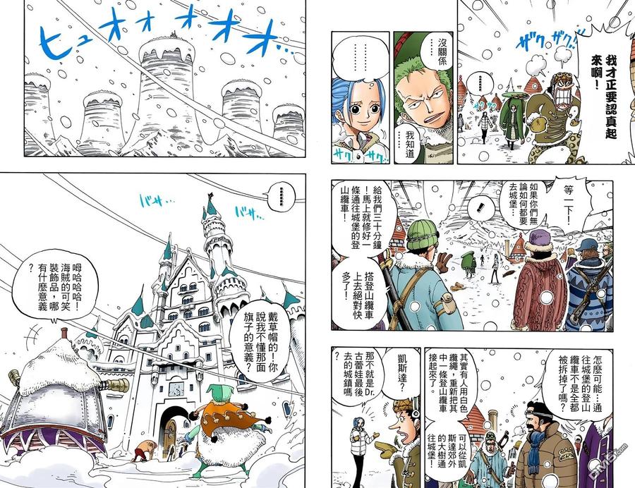 海贼王 全彩版17卷 第24页
